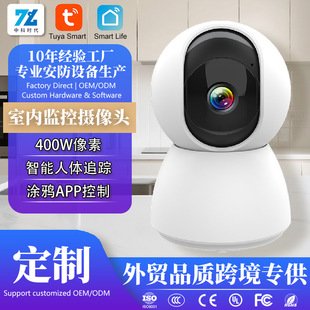 Manufacturer's New Indoor Wifi Tuya 1080 Camera Monitoring High-Definition Smart Anti-Theft Alarm Wireless Network