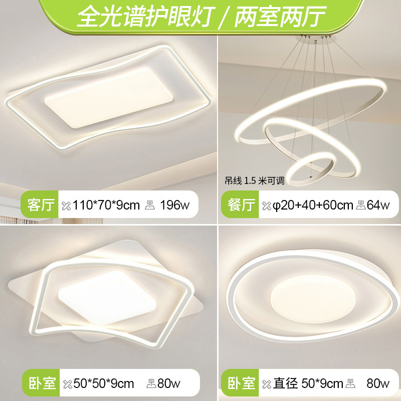 Luz de techo de la sala de estar de viento de crema moderna y minimalista de protección de los ojos de la atmósfera led dormitorio luz principal nueva lámpara de paquete de toda la casa