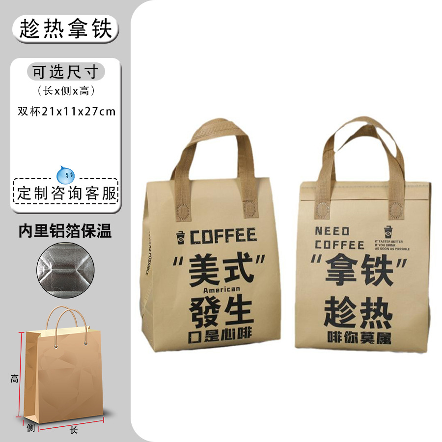 Latte hot double cups; 50 pcs