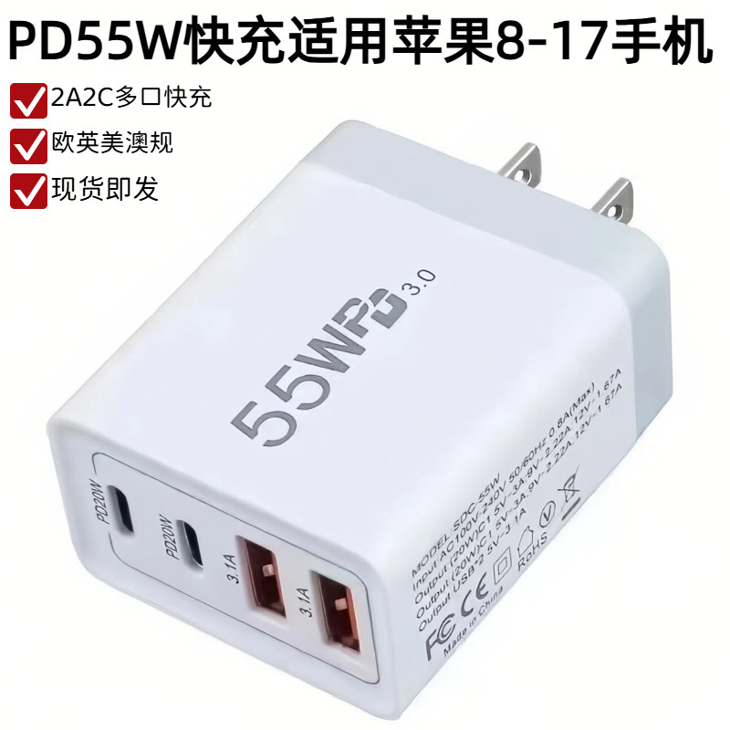 Cross-Border Pd55W Super Fast Charging Head 2A2C Multi-Port Flash Charging Head Suitable for Apple 17 Mobile Phone Charger Cross-Border Pd55W Super Fast Charging Head 2A2C Multi-Port Flash Charging Head Suitable for Apple 17 Mobile Phone Charger