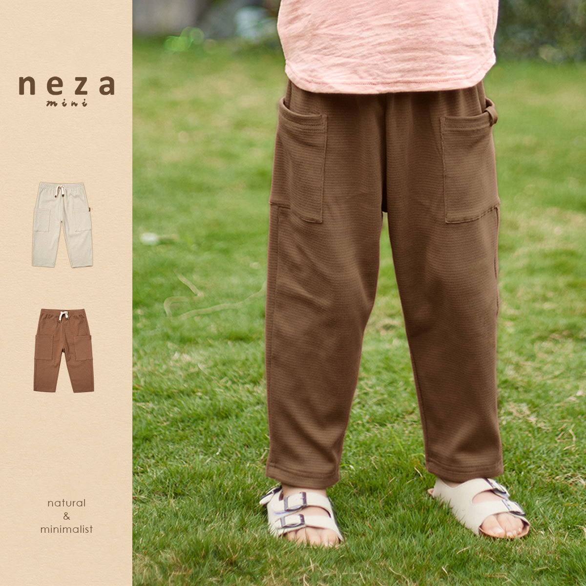 neza mini儿童裤子夏季新款韩版童华夫格长裤男童休闲裤纯色女