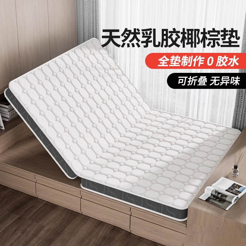 Кошачий человек латекс кокосовый коричневый матрас жесткий коврик Домашняя спальня латекс татами пальмовый коврик складной коричневый коврик