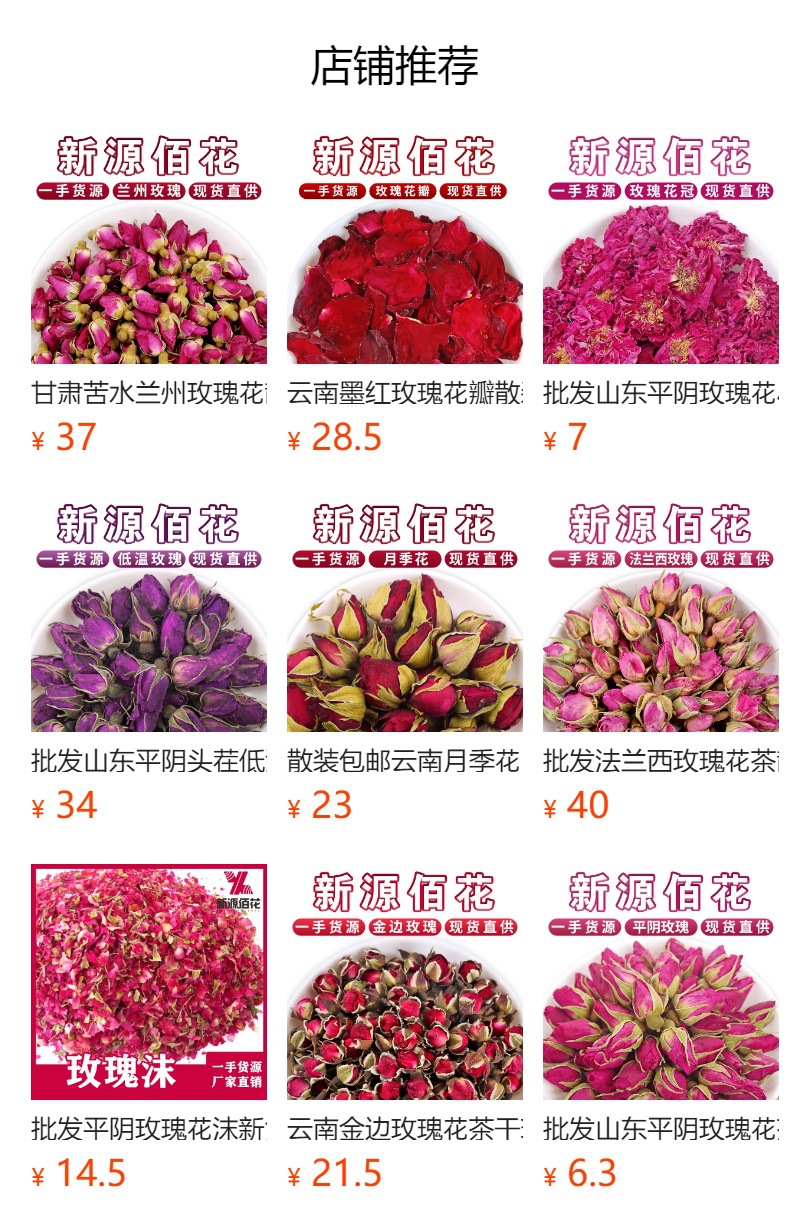Yue Ji Hua Dried Rose (Rosa chinensis) — Loose Flower Tea, 500g Bulk Pack overview