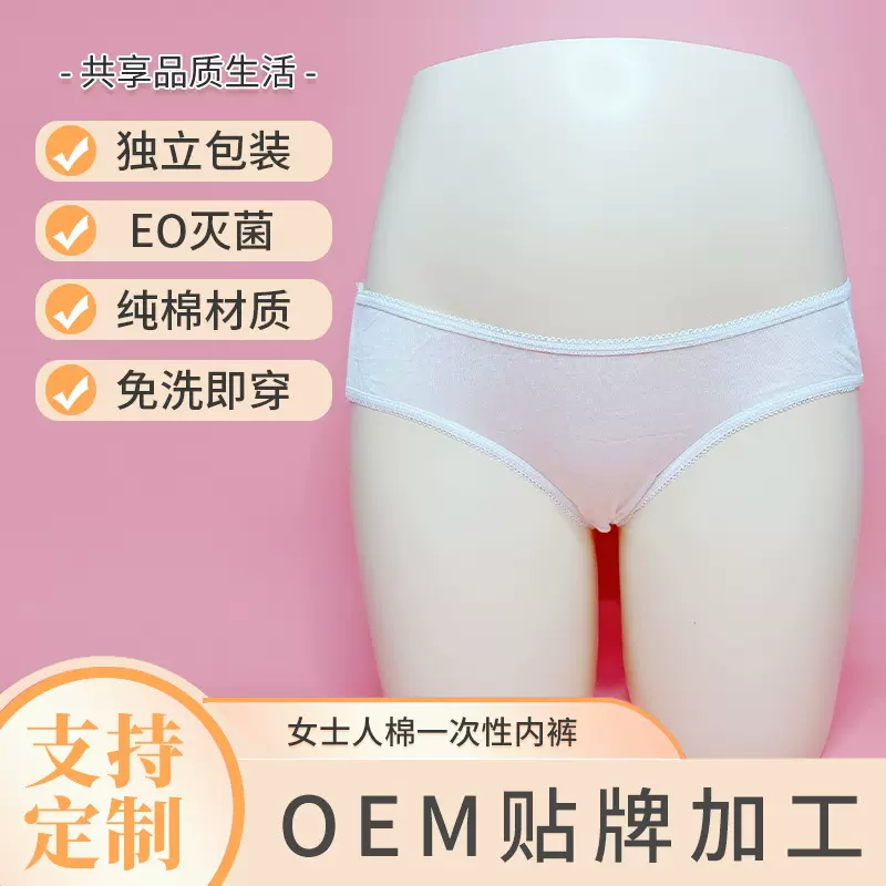 一次性内裤女款人棉无菌旅行出差产妇月子裤短裤批发纯棉裆产后