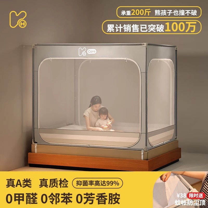 Kangheng Mosquito Net Anti-Fall Baby Protection Against Falling Out of Bed, Household Maternal and Infant Grade Children's Full Bottom Protection Against Falling Out of Bed, Maternal and Infant Grade Protective Zipper