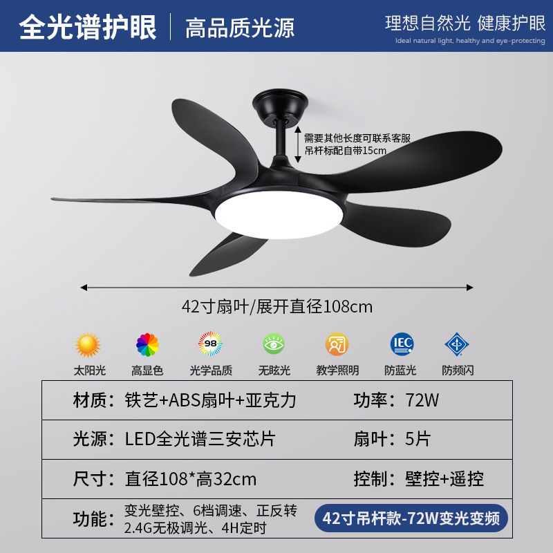 卧室风扇灯现代简约客厅餐厅护眼LED直叶一体变频遥控吸顶吊扇灯|undefined
