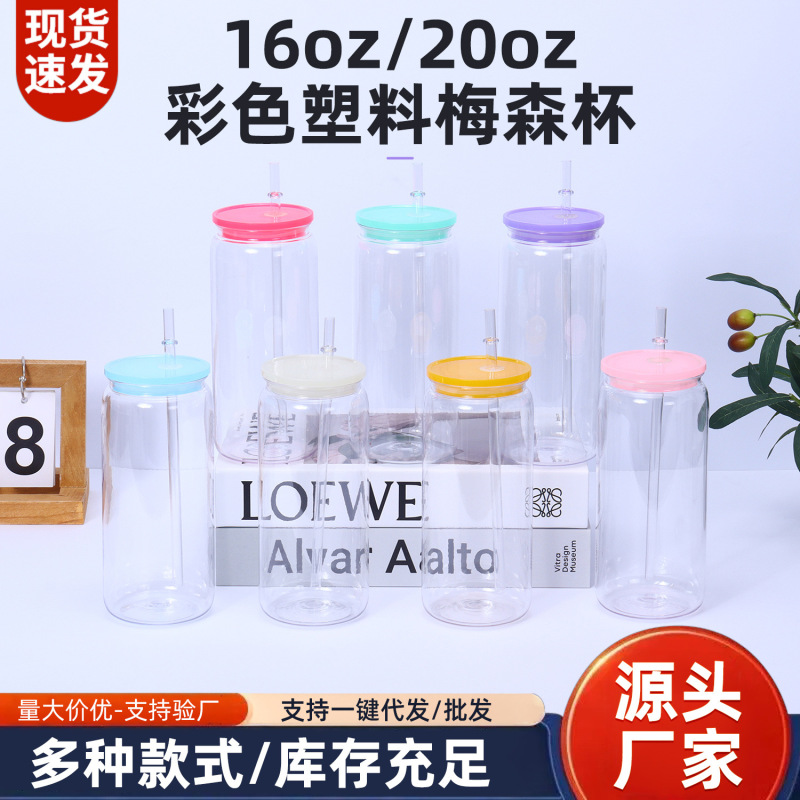 新品16オンスカラープラスチックメイソンカップカラーゼリースノーボールカップストローカップ20オンス二重プラスチックカップ|undefined