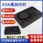 一体定制成型生产内衬
