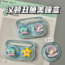 美瞳盒可爱丑鱼小巧便携立体卡通隐形眼镜伴侣盒隐形盒简约透明