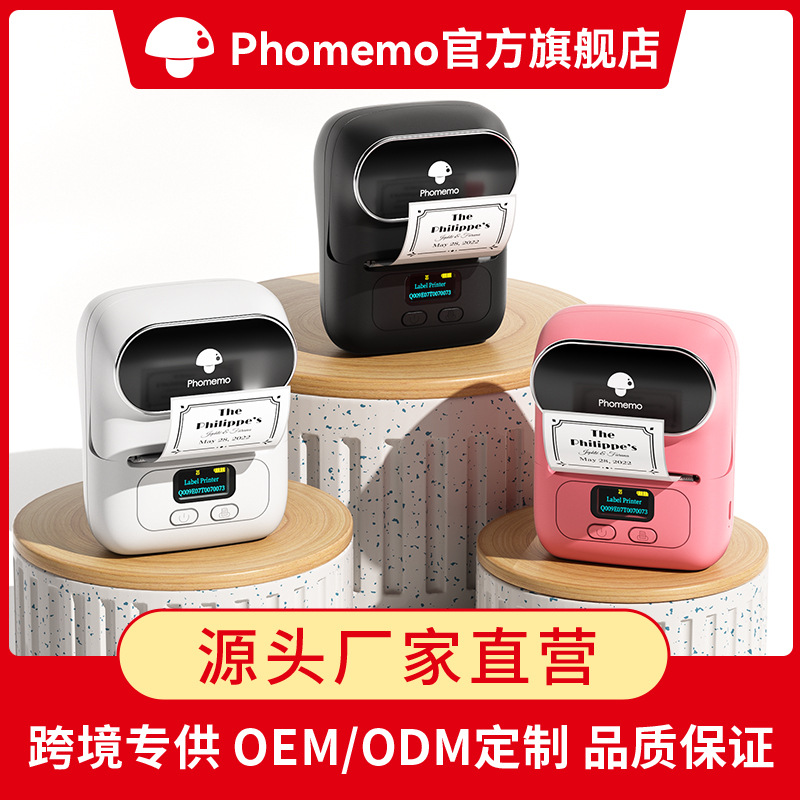 phomemo Smart printer for commercial use, (Cross-border trading), bluetooth
