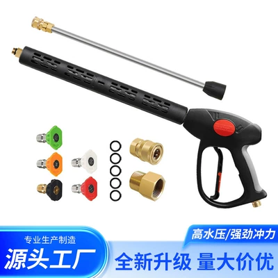 High pressure car wash water gun Wash Water Gun, Car Wash