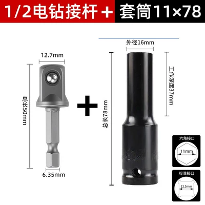 Mühərrik tənzimləmə alətləri – pieces - 12-electric-drill-extension-rod-socket-1178