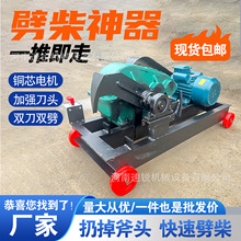 劈柴机家用电220V两相电动破柴机380V大功率全自动劈柴机