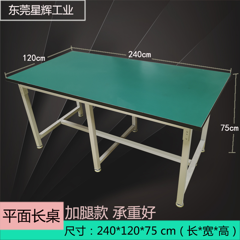 다리 플랫 테이블 240*120*75 6 다리 지원