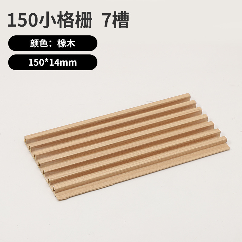 150 グリル木製ベニヤ装飾材料 pvc 壁壁パネルテレビの背景壁竹木繊維グリルボード|undefined