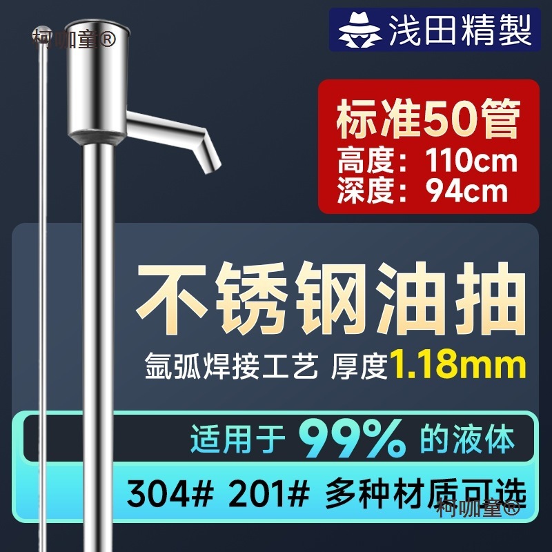304不锈钢油抽大号食品级手动抽油器手拉式抽油泵柴油汽油麦太保