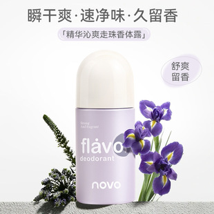 NOVO���A��ˬ�������w¶����Ҹ��ȥ��ζ�־�����W��ƽ�r�L����ˮ