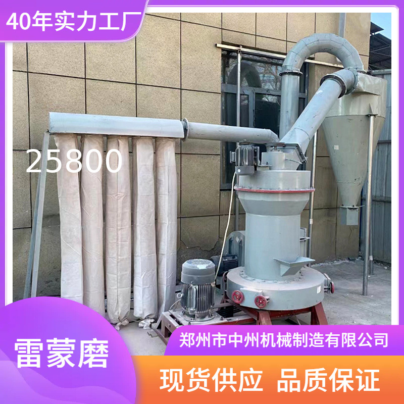 小型号雷蒙磨 信阳雷蒙磨机 加工骨头石头及矿物质粉的雷磨机