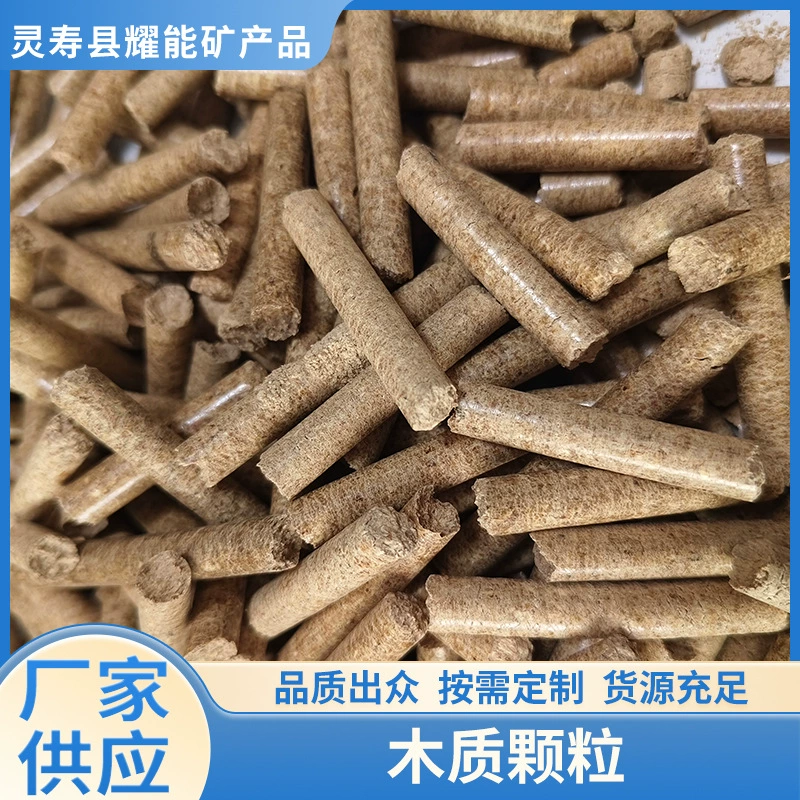 Древесные гранулы не образуют кокса для промышленных котлов с длительным временем нагрева и легко горящие биомассные древесные гранулы с полным комплектом спецификаций.