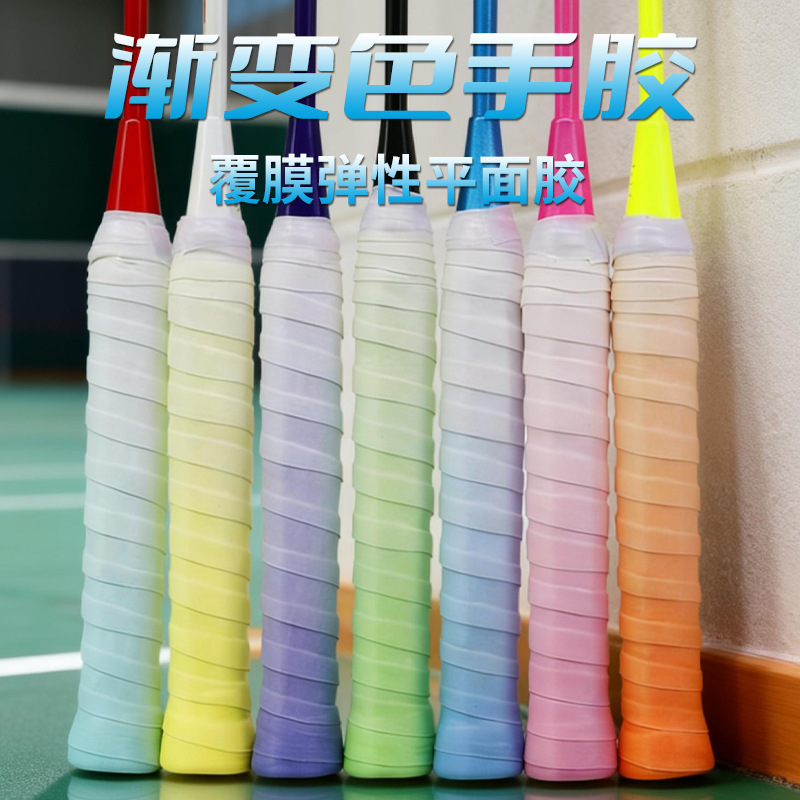 Badminton Racket Overgrip Anti-Slip Sweat-Absorbent Wear-Resistant Gradient Color Flat Adhesive Sticky Grip Ultra-Thin Latex Wholesale