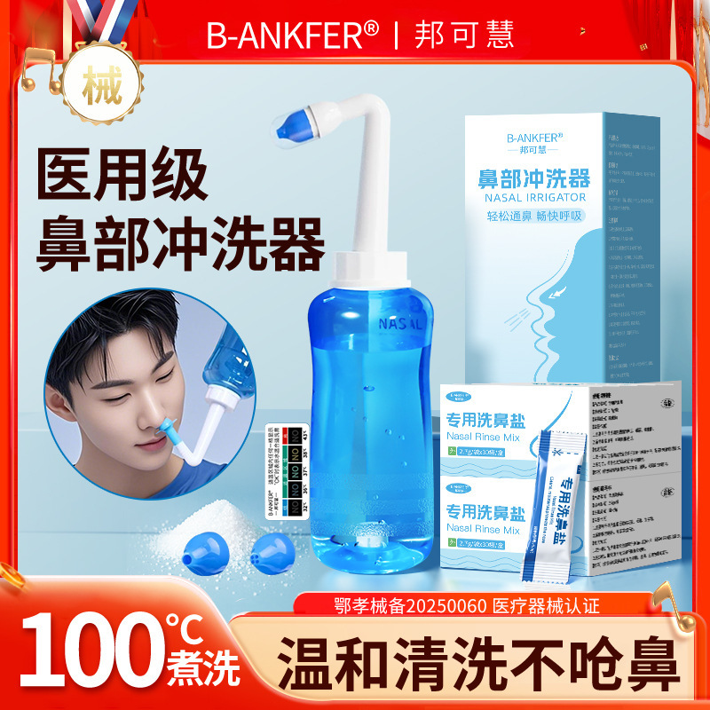 Nasal Washer Special Nasal Plug Household Adult Nasal Washer Salt Medical Children Rhinitis Nasal Washer Manual Washer Nasal Washer Special Nasal Plug Household Adult Nasal Washer Salt Medical Children Rhinitis Nasal Washer Manual Washer