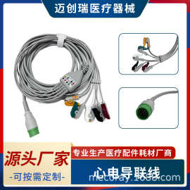 兼容威高监护仪12针5导夹式心电导联线ECG Cables＆Leadwires