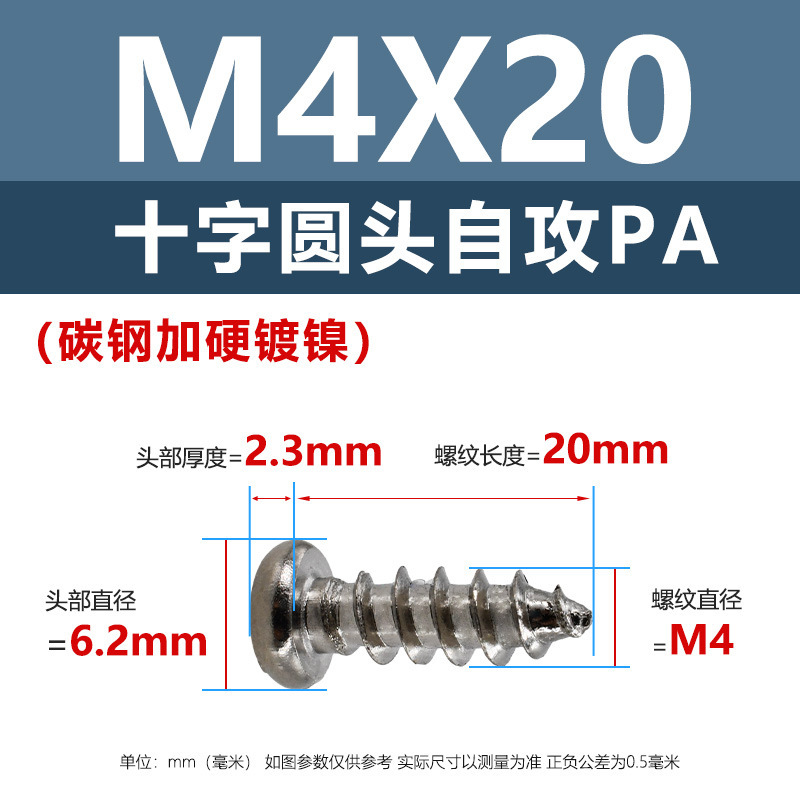 ニッケルメッキPA十字穴付き皿頭タッピングネジ硬化m1m5十字穴付き皿頭電子製品用ネジ1.4m2m3m|undefined