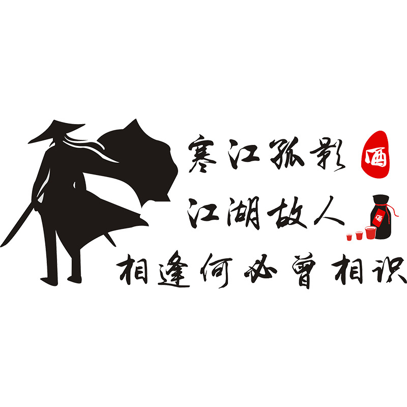 Hotel Wall Decoration Creative Hot Pot Snacks Restaurant Barbecue Meat Shop Wall Stickers Catering Wall Stickers 3D