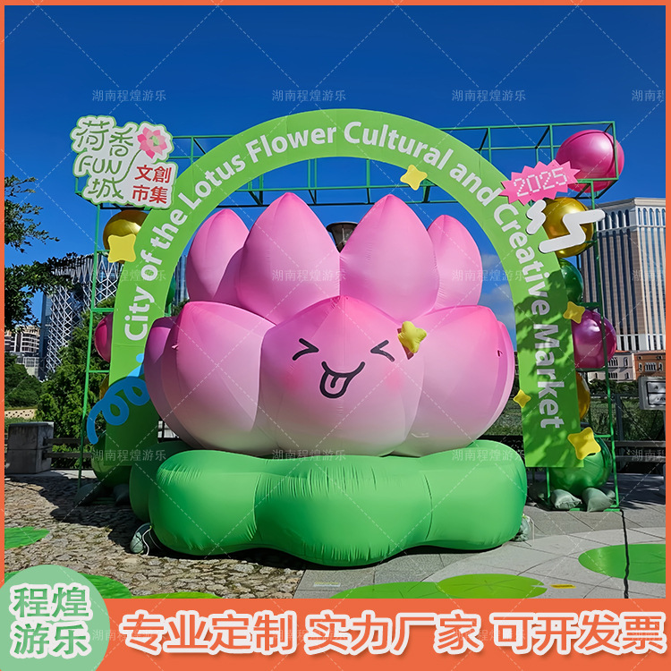 卡通充气荷花气模宝莲花荷花灯佛祖商场美陈气氛装饰道具引流模型
