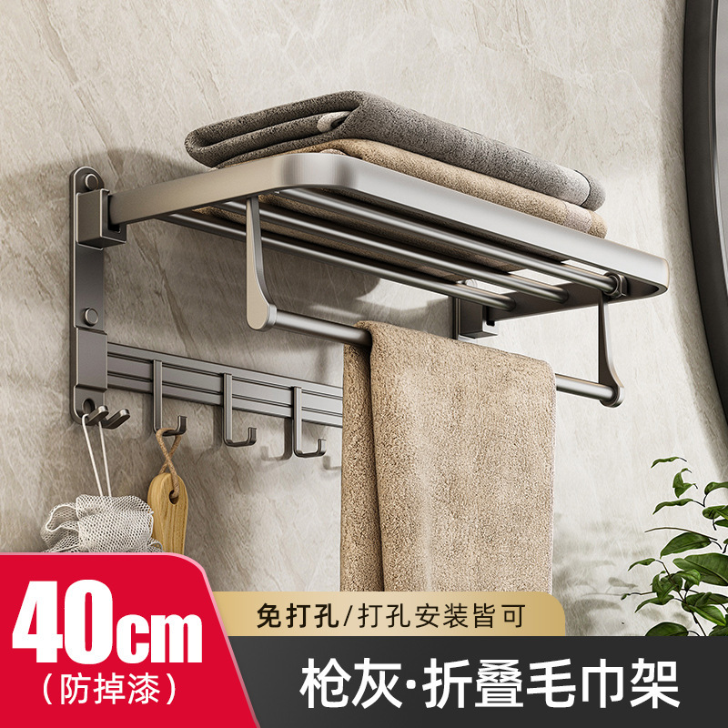銃灰タオルラックトイレ穴なしバスタオル棚浴室トイレ壁掛け式スペースアルミ収納ハンガー|undefined