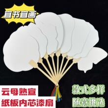 云母熟宣空白团扇宜书宜画可做漆扇双面云母熟宣空白古风宣纸团扇