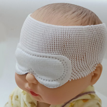 新生兒光療防護防藍光曬太陽嬰兒網狀頭套寶寶一次性遮強光護眼罩