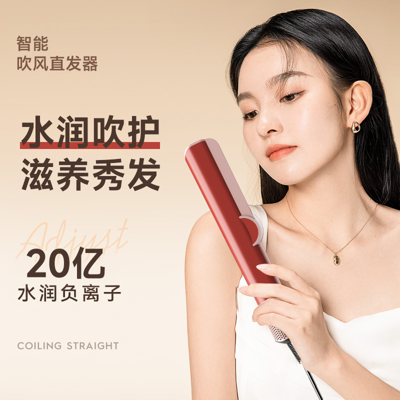 ヘアドライヤーストレートナー家庭用多機能ストレートヘアドライヤースタイリングマイナスイオン電気サロンヘアドライヤークリップボード|undefined