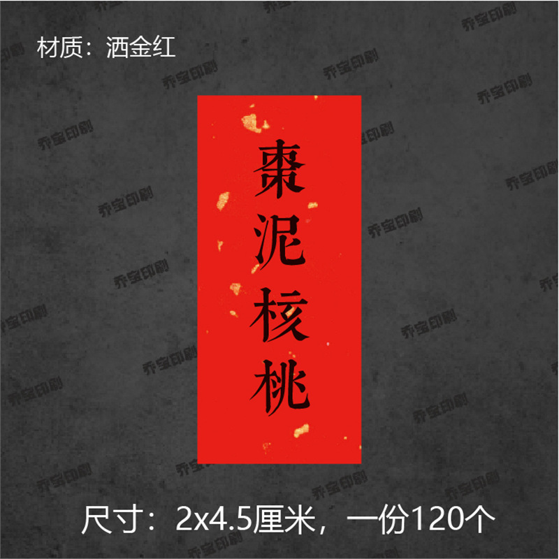 中秋口味贴纸不干胶标签贴封口贴蛋黄肉松莲蓉榴莲流心月饼口味贴|undefined