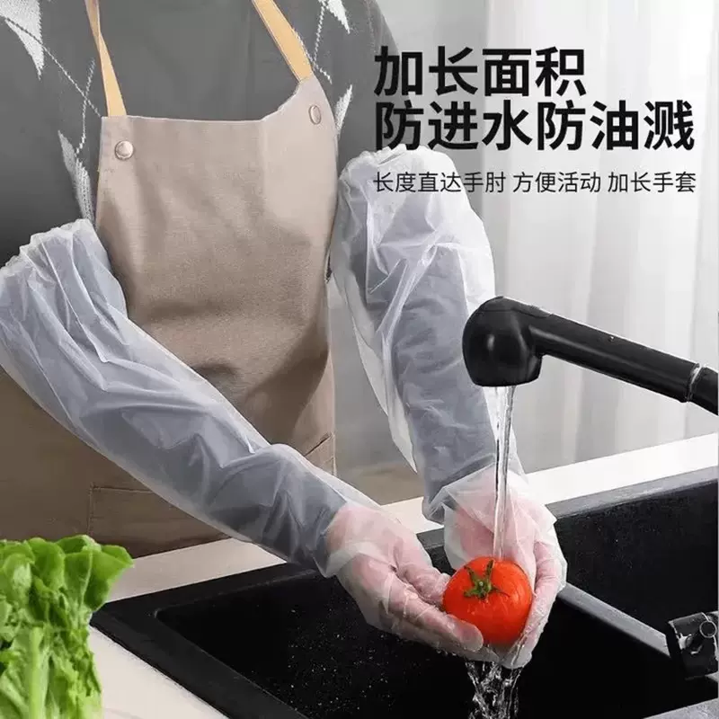 一次性加厚耐磨手套束口加长版洗碗厨房耐用贴手防水家务防护手套