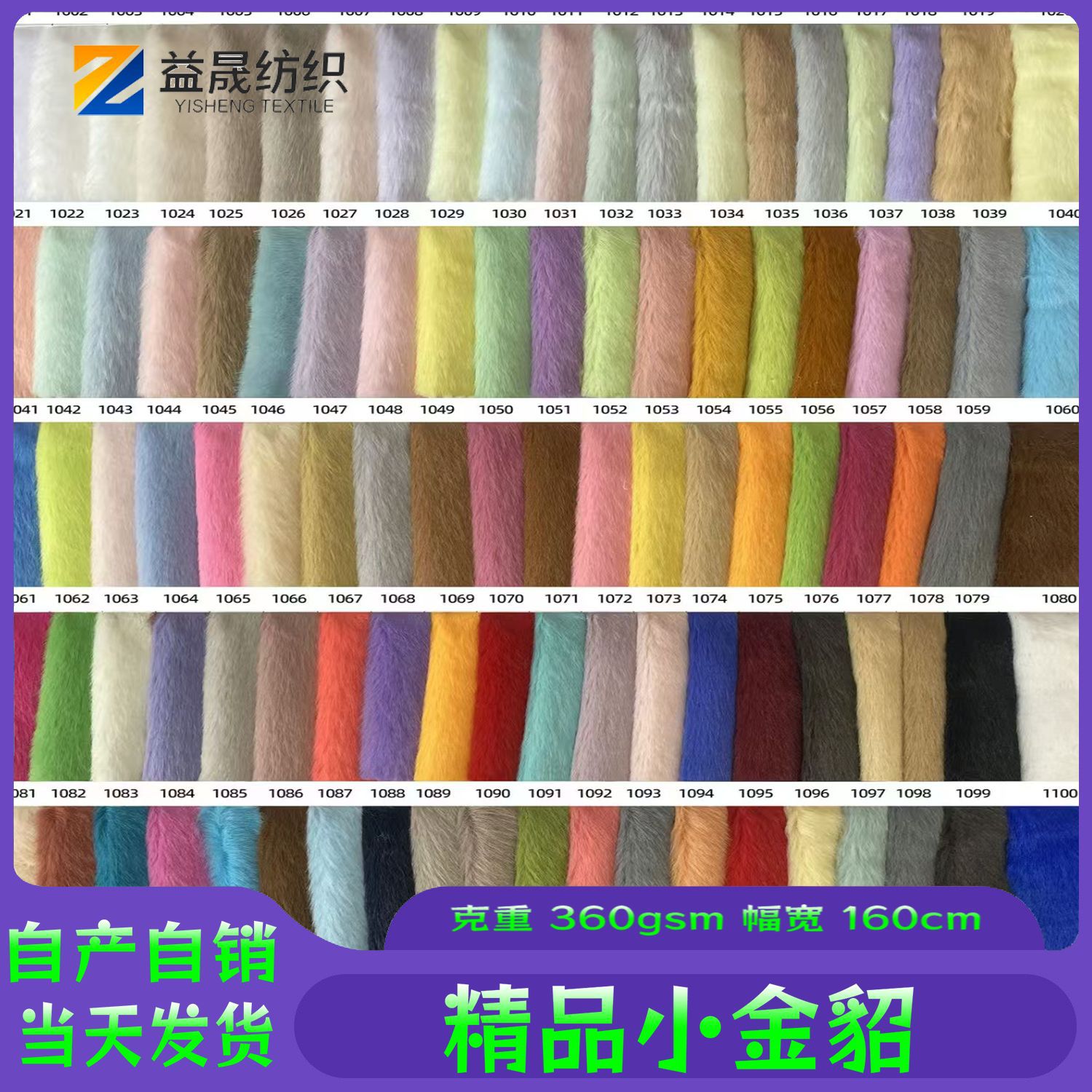 6mm小兔毛 金貂绒6mm小金貂 高低毛欧貂 仿貂绒 雪貂绒 玩具毛绒