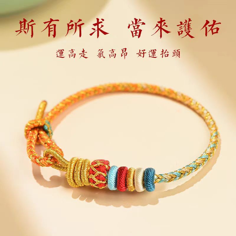 2025 Year of the Snake Limited Five-color Dragon King Hand Rope Good Luck Header Year-old Five-color Rope Couple's Hand-woven Gift