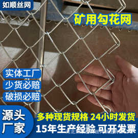 菱形镀锌矿用勾花护坡喷浆挂网支护隔离栅金属机编网支护网铁丝网