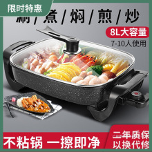 多功能电热锅家用电炒锅韩式电火锅不粘锅宿舍炒菜烤鱼一体小电锅