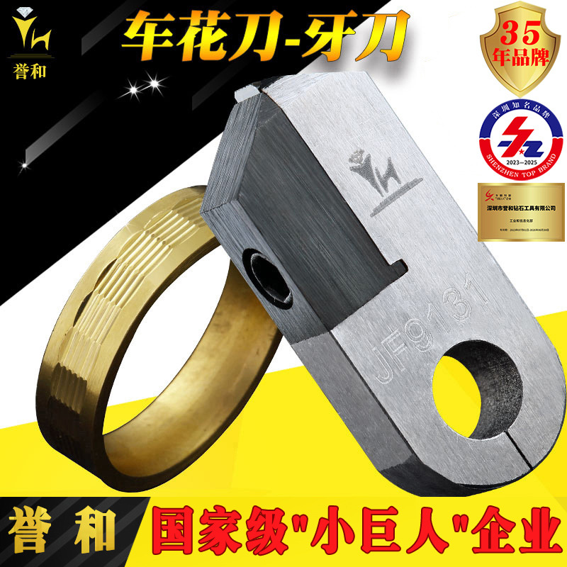 金银首饰打底纹拉丝车花刀牙刀 单晶MCD钻石雕刻刀具金刚石批花
