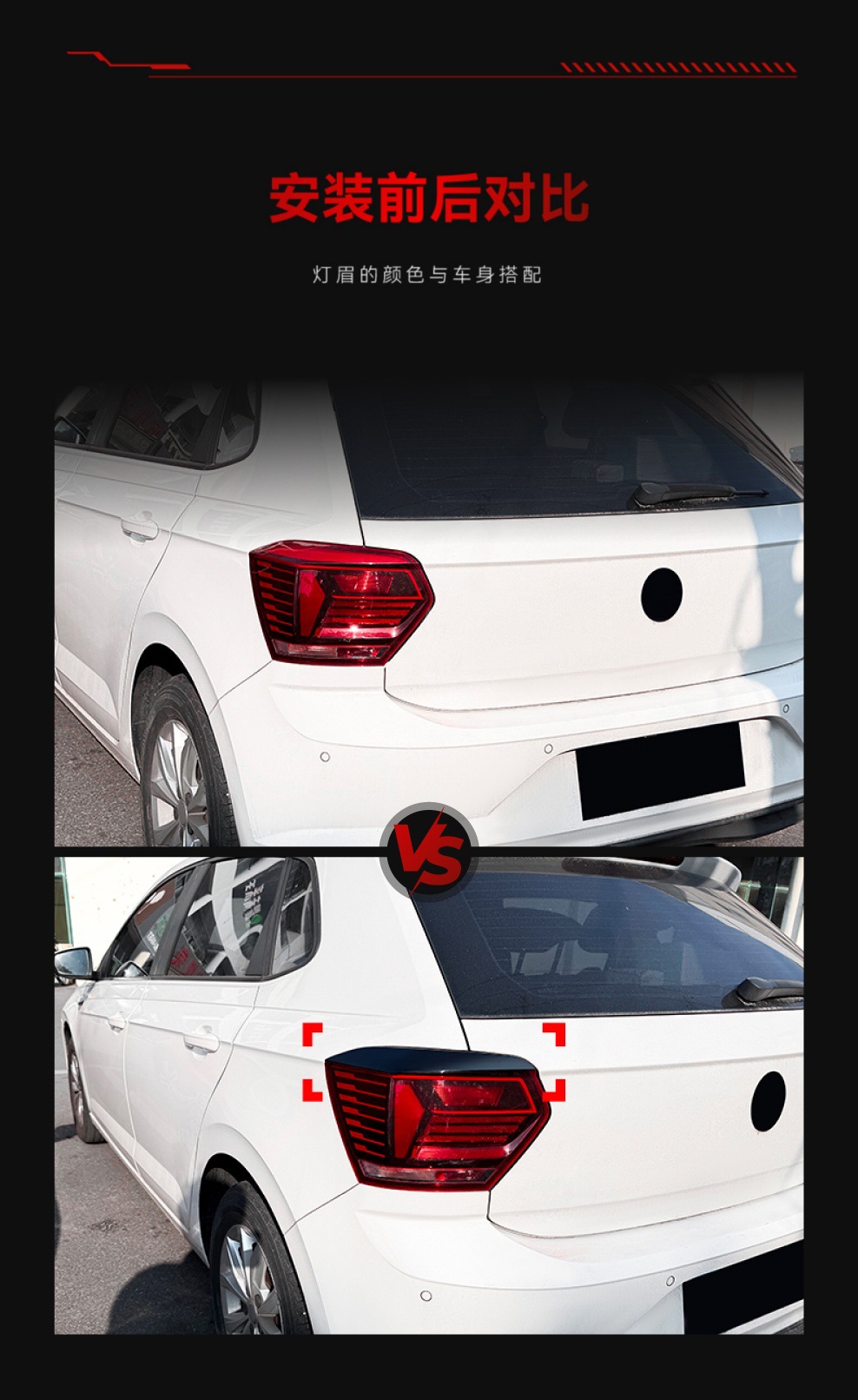 Suitable for 2018-2021 Volkswagen Polo MK6 rear headlight eyebrow trim decorative strip for cross-border modification