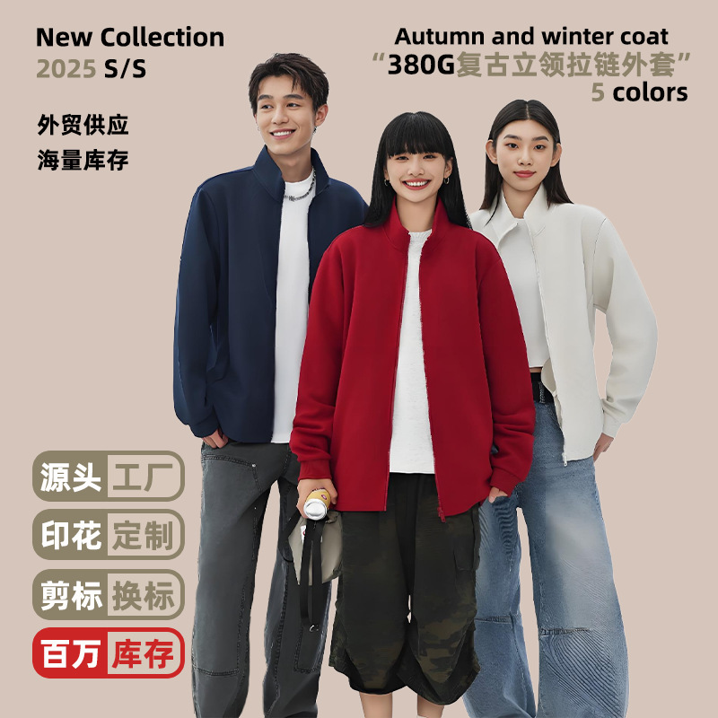 Fall/winter new 380G blockbuster retro fashion cotton stand collar sweater zipper cardigan student class coat can be printed LOGO
