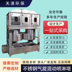 除塵サイクロン浄化塔混合洗濯塔工業耐高温塗料霧旋回流サイクロン混合スプレー塔