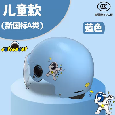 Motorcycle Safety Supplies — children general summer sun protection four - childrens-cartoon-childrens-blue-3c-certification-ten-times-strengthened-transparent-short-mirror