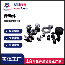 浙江齿轮加工伞齿轮万向齿轮模数齿轮 明科精工传动件厂家供应