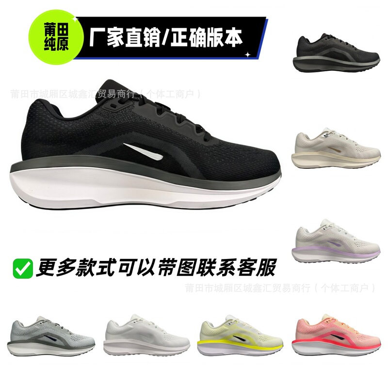 Putian Shoes New Model Moon Landing V11 Nike Official Men's and Women's Winflo11 Running Shoes Fashionable Sports Casual Shoes for Men and Women Putian Shoes New Model Moon Landing V11 Nike Official Men's and Women's Winflo11 Running Shoes Fashionable Sports Casual Shoes for Men and Women
