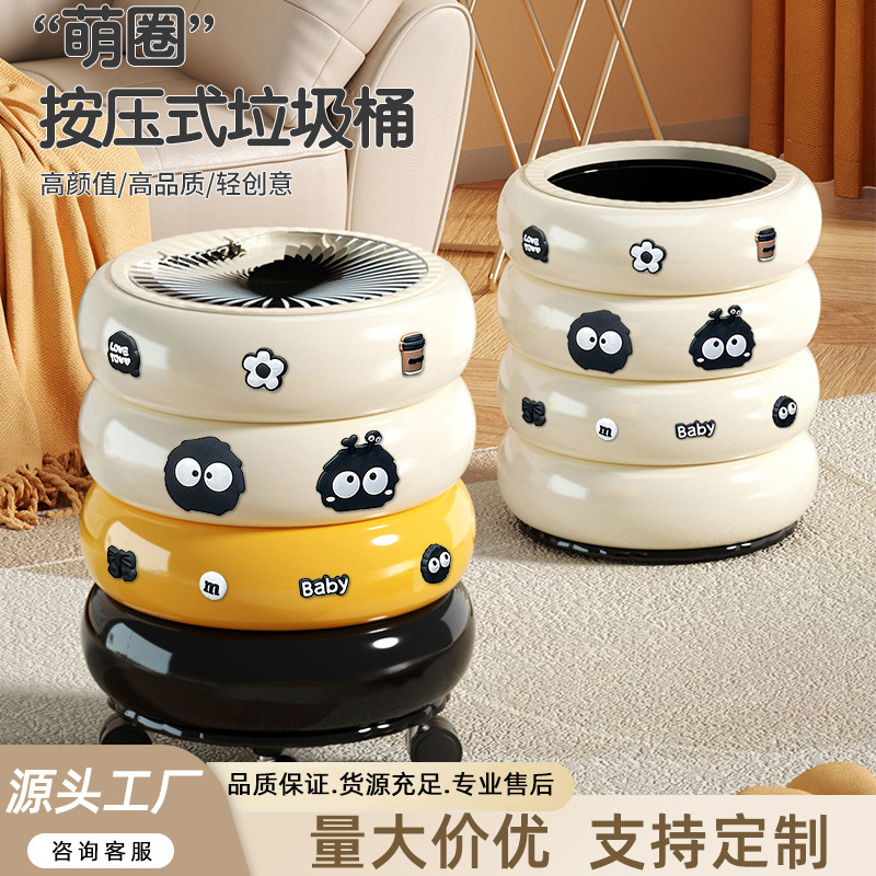 Donut Trash Bin Household Large Living Room Light Luxury with Lid Pressing High Color Value Kitchen with Pulley Mobile Trash