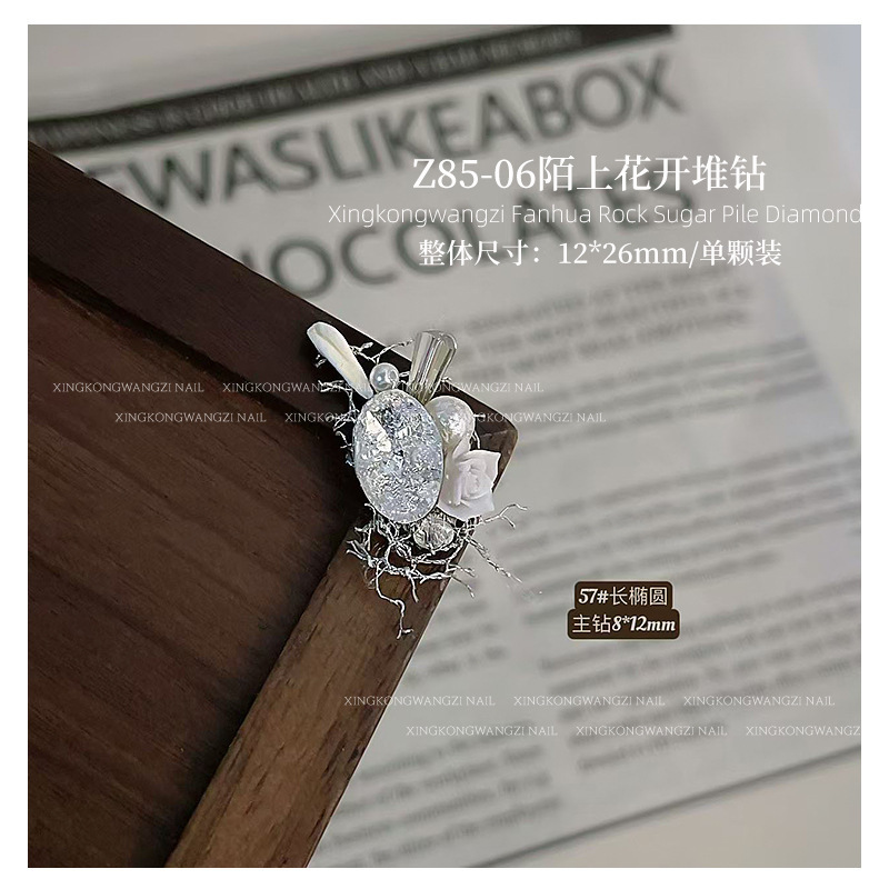 白冰花美甲堆钻球白色手工无底托堆钻欧根纱粉色山茶繁花指甲饰品|undefined