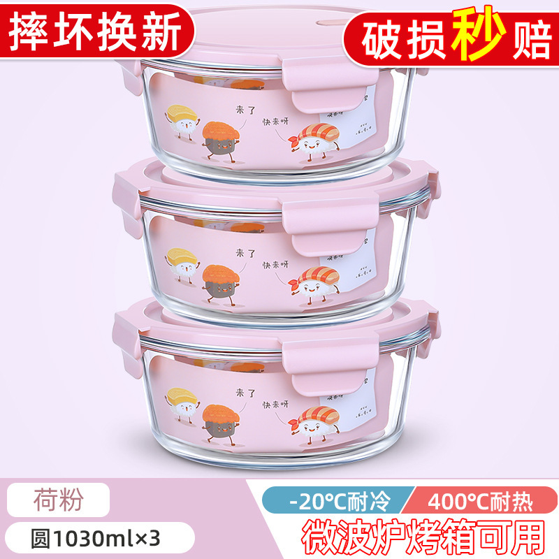 玻璃饭盒圆形上班族保鲜盒带饭碗带盖水果碗可微波炉加热专用餐盒|undefined
