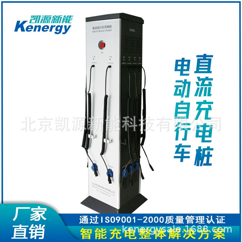 Kaiyuan Xinneng Электрический велосипед постоянного тока зарядная свая интеллектуальная свинцово-кислотная/литиевая батарея высокой мощности 8-сторонняя